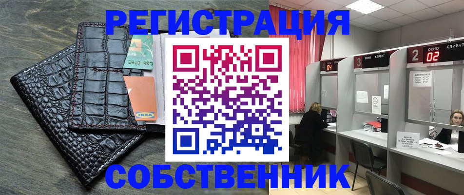 прописка в квартире в Пересвете