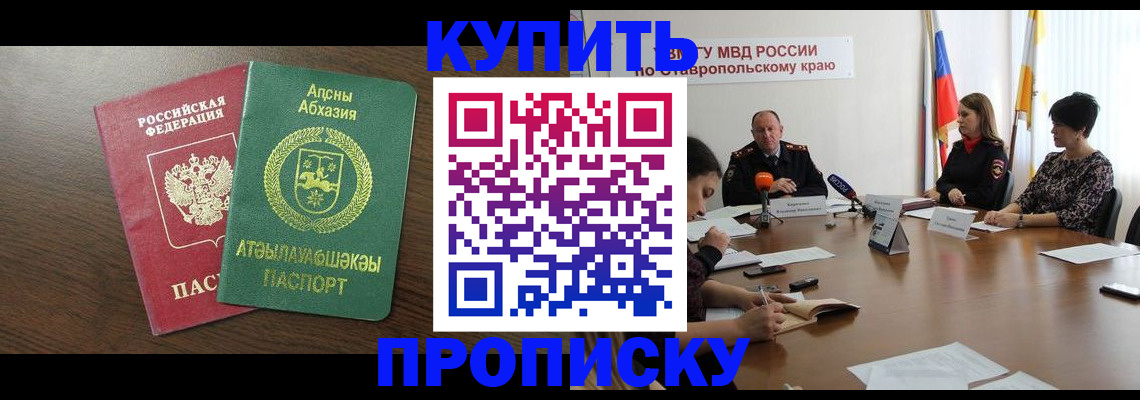 прописка в квартире в Пересвете