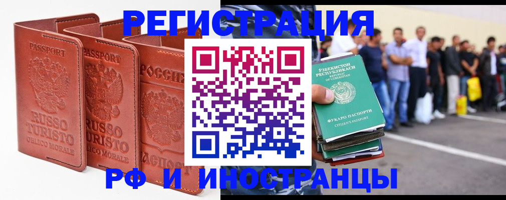временная регистрация госуслуги в Пересвете