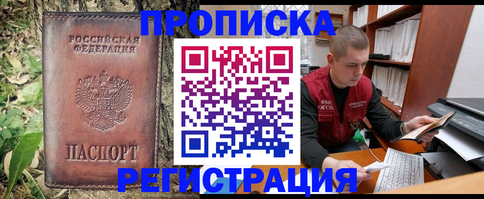 временная регистрация законно в Пересвете