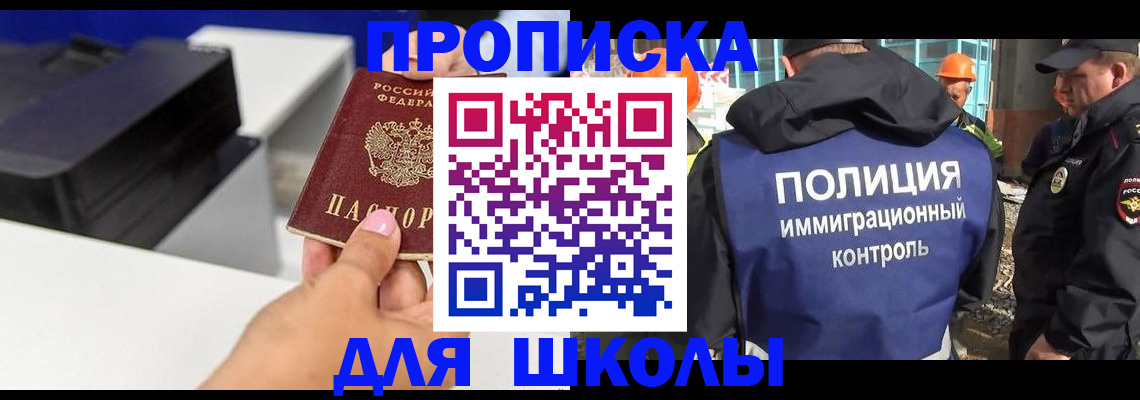 регистрация для дет. сада в Пересвете